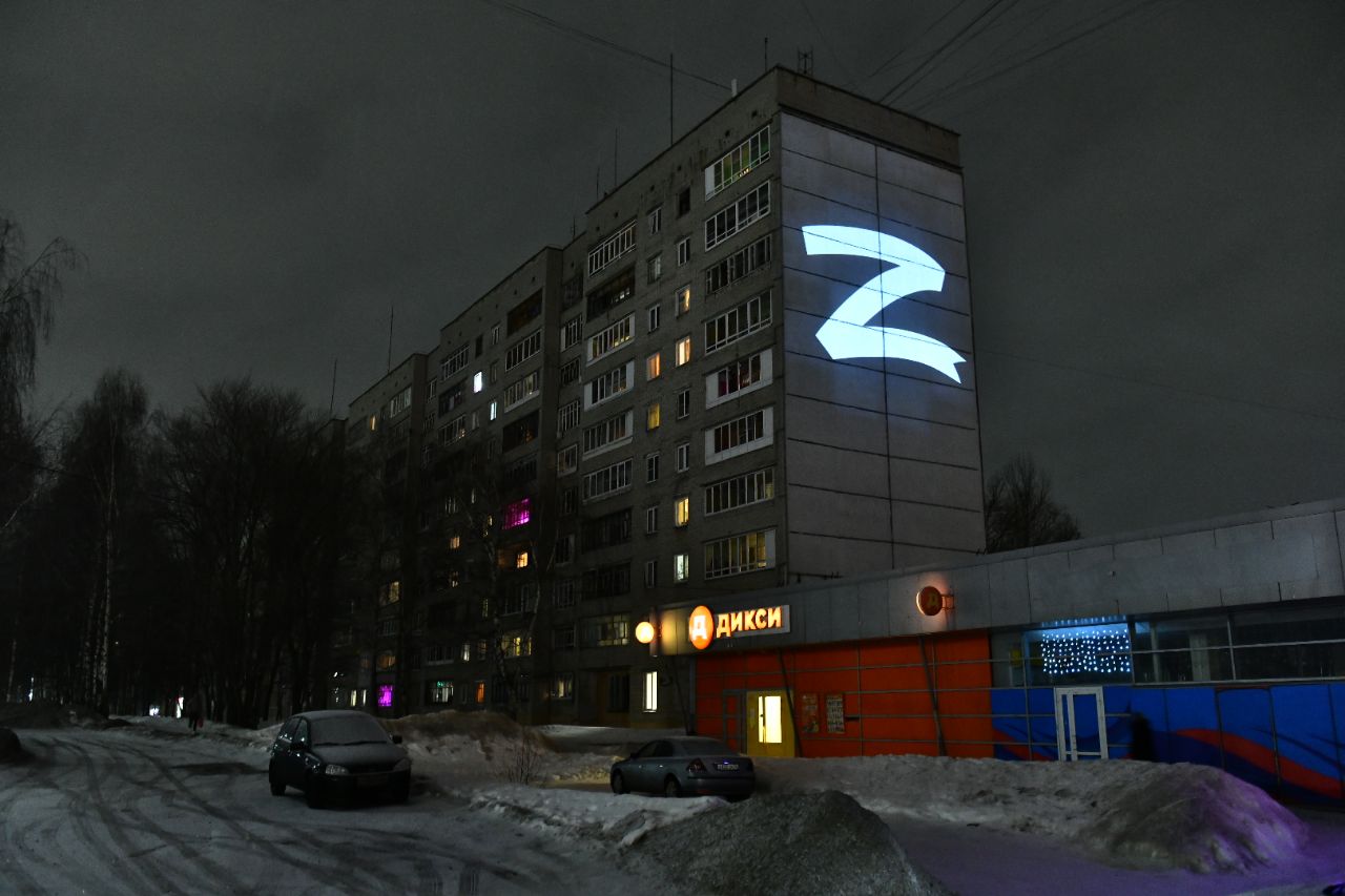 На жилых домах Ярославля устанавливают проекции с буквой «Z»