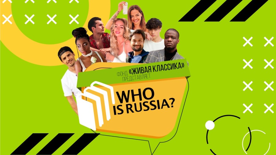 5 августа во Владимирской области стартуют съемки масштабного литературного тревел-шоу с иностранными блогерами-миллионниками Who is Russia