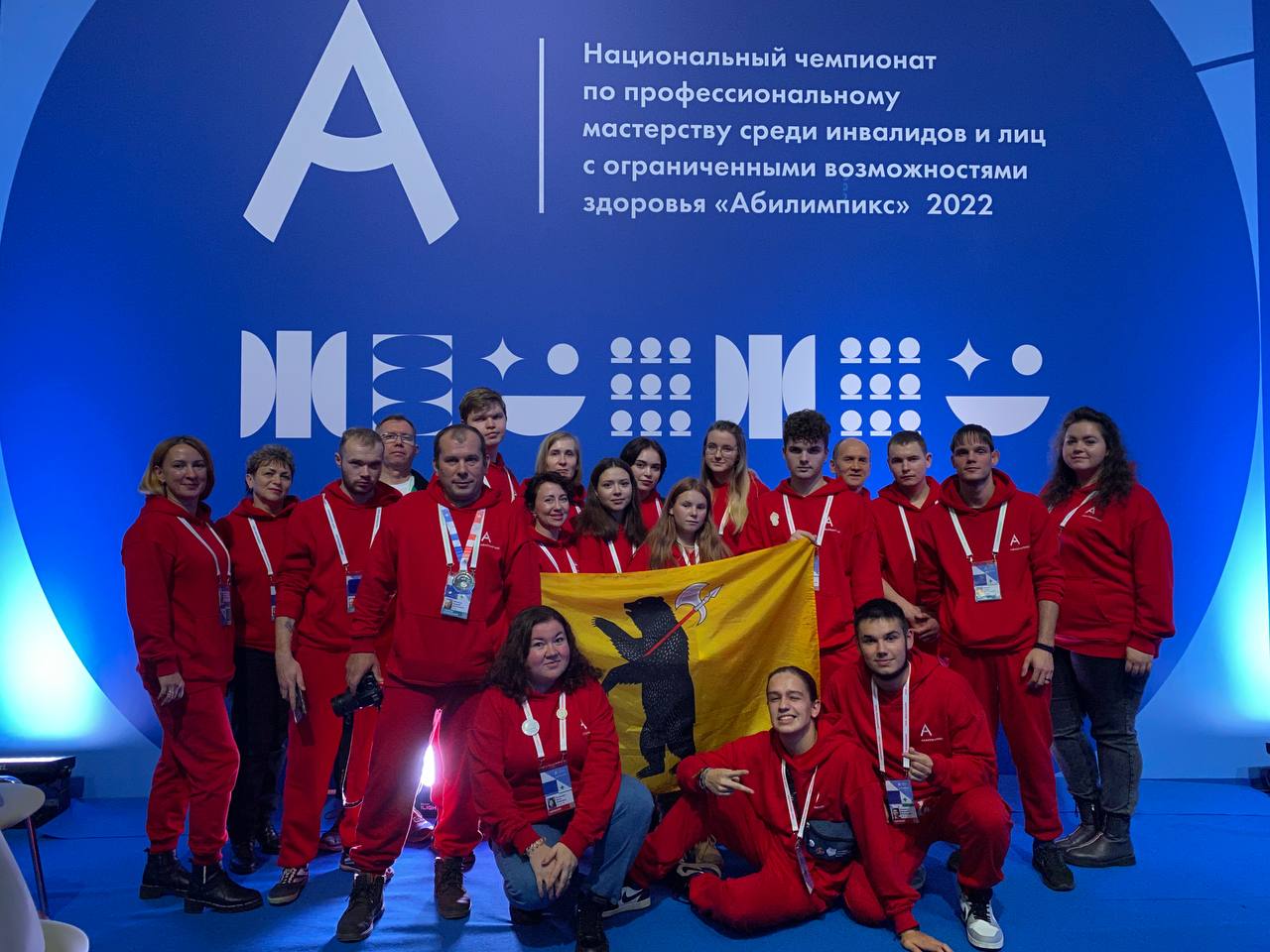 Команда Ярославской области завоевала три медали на национальном чемпионате «Абилимпикс»