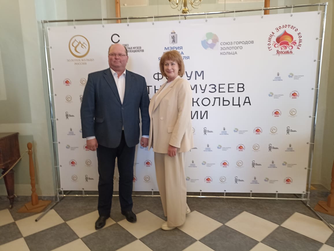Форум частных музеев Золотого кольца прошел в Ярославле