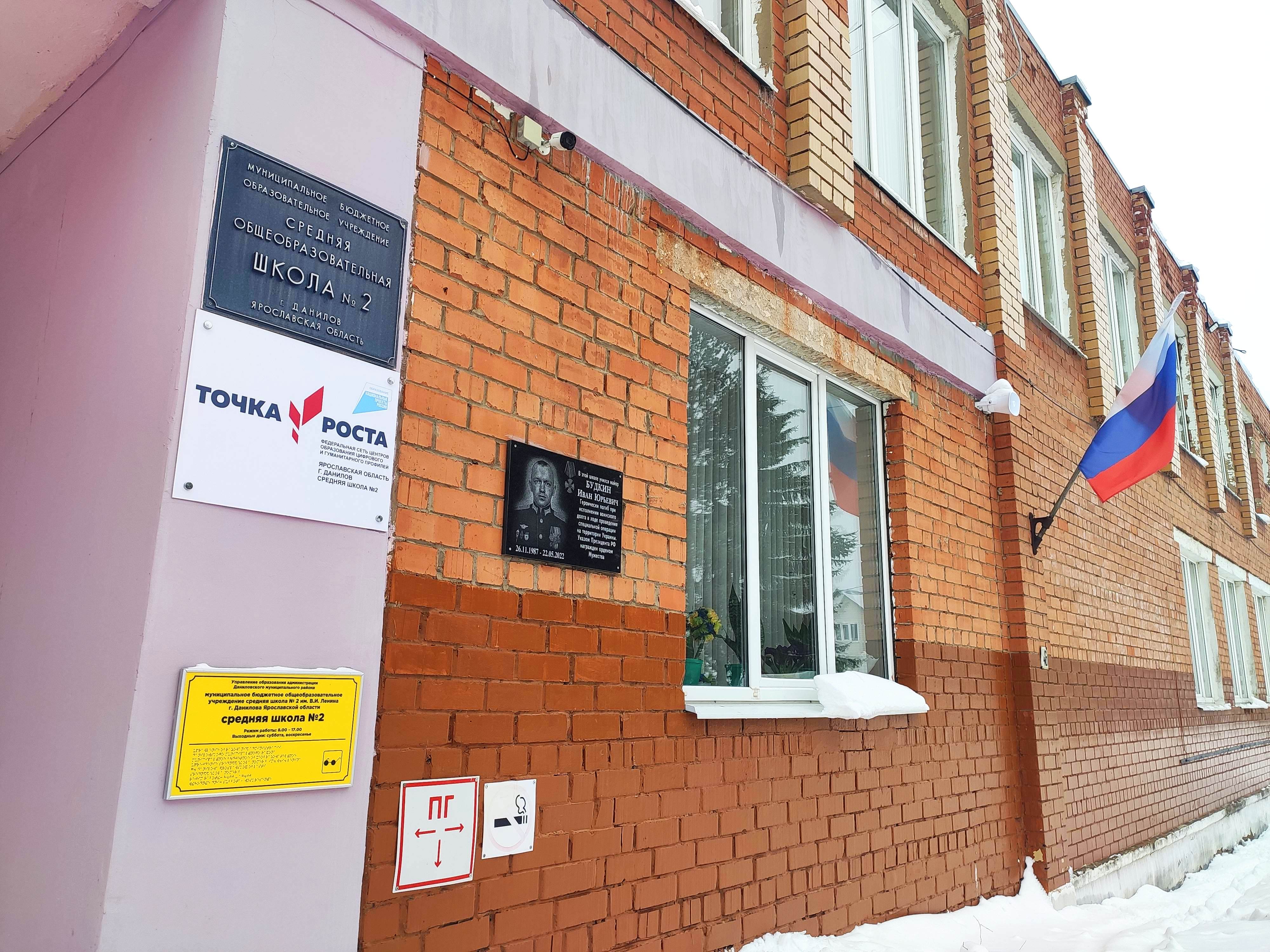 Работы по повышению безопасности проведены в двух школах Данилова