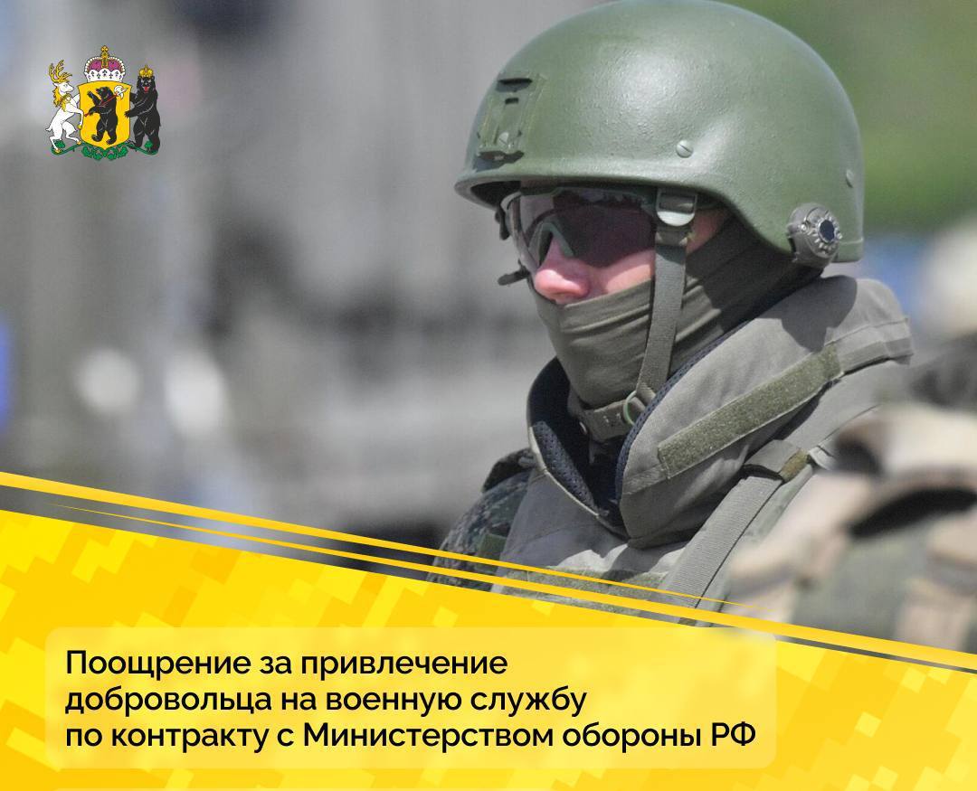 В Ярославской области начнут выплачивать 100 тысяч рублей за привлечение контрактников на военную службу