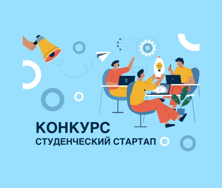 Гранты по 1 млн рублей по итогам конкурса «Студенческий стартап» выделены на 19 ярославских проектов
