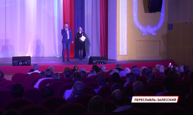 В Переславле-Залесском прошел концерт под названием «Тебе, моя Россия»